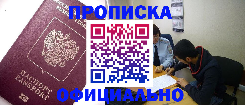 прописка для кредита в Изобильном