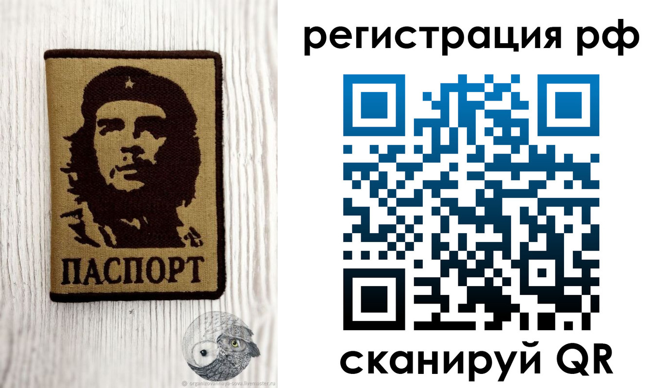 временная прописка в Изобильном