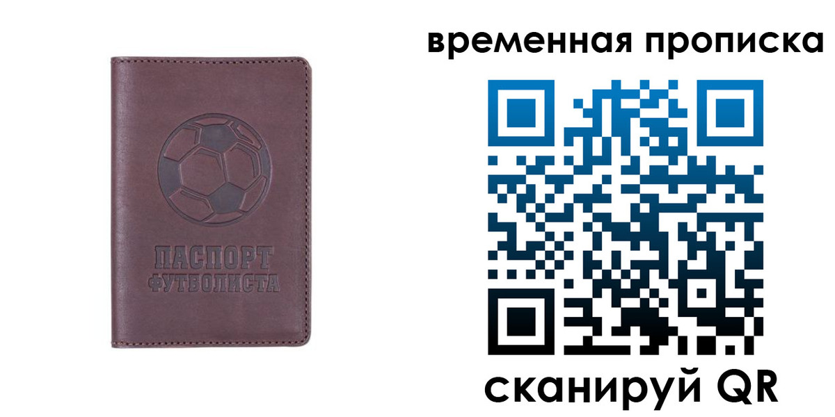 купить прописку в Изобильном