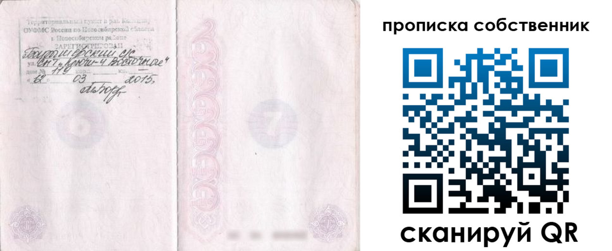 регистрация для школы в Изобильном
