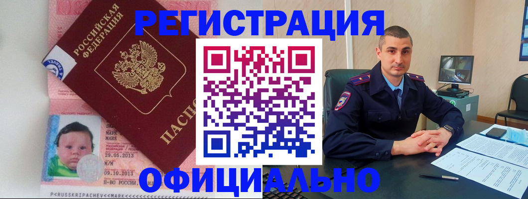 прописка поиск в Изобильном