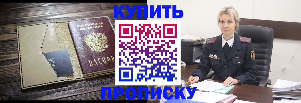 прописка иностранных граждан в Изобильном