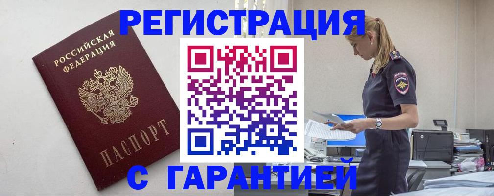 временная регистрация в Изобильном