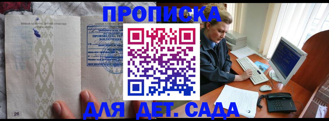 временная регистрация поиск в Изобильном