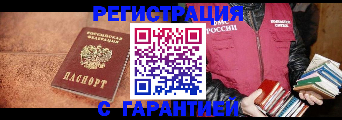 временная регистрация для всех в Изобильном